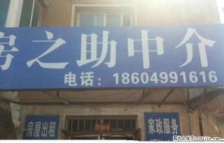 南庄附近半年2500电视包取暖便宜 - 辽阳28生活网 liaoyang.28life.net