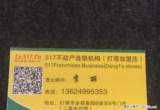 517不动产 9.12号到期 - 房屋出租 - 房屋租售 - 辽阳分类信息 - 辽阳28生活网 liaoyang.28life.net