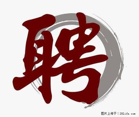 上海市2022招公聘‬告：政府专‬职消防员、驶驾‬员 - 职场交流 - 辽阳生活社区 - 辽阳28生活网 liaoyang.28life.net