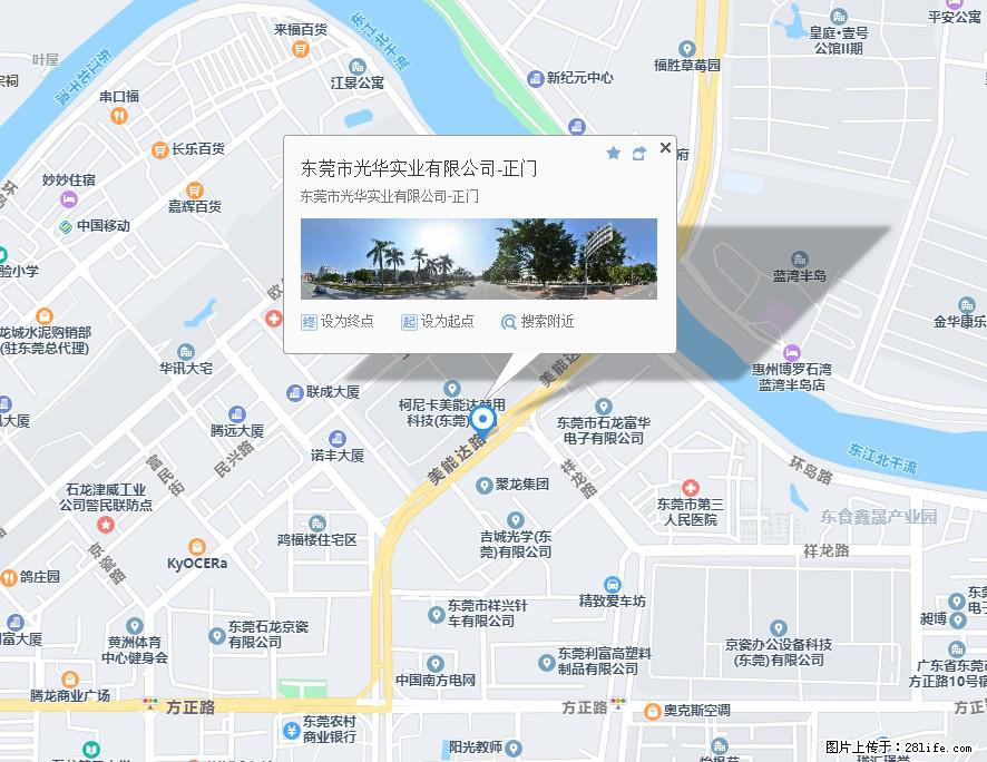 【东莞市光华实业有限公司】招聘各岗位若干名 - 职场交流 - 辽阳生活社区 - 辽阳28生活网 liaoyang.28life.net