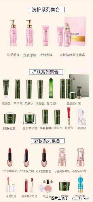 【姬存希】护肤、洗护、彩妆 - 新手上路 - 辽阳生活社区 - 辽阳28生活网 liaoyang.28life.net