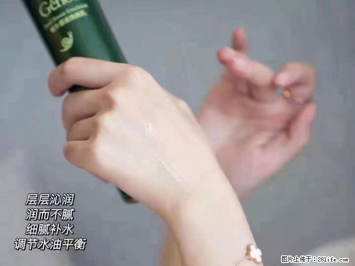 【姬存希】蜗牛原液焕颜水乳 - 生活日用品 - 居家生活 - 辽阳分类信息 - 辽阳28生活网 liaoyang.28life.net