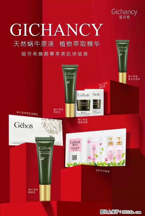 【姬存希】天然蜗牛原液，植物萃取精华 - 生活日用品 - 居家生活 - 辽阳分类信息 - 辽阳28生活网 liaoyang.28life.net