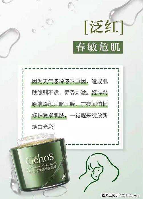 长痘？瘙痒？干燥？泛红？让【姬存希】来治愈你 - 生活百科 - 辽阳生活社区 - 辽阳28生活网 liaoyang.28life.net
