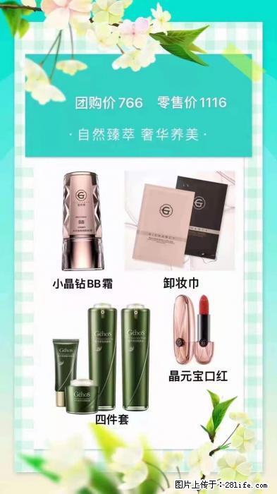 【姬存希】自然臻萃 奢华养美 - 新手上路 - 辽阳生活社区 - 辽阳28生活网 liaoyang.28life.net