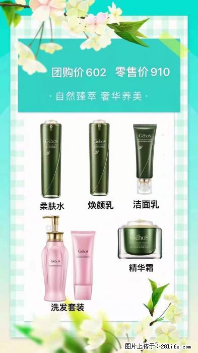 【姬存希】自然臻萃 奢华养美 - 新手上路 - 辽阳生活社区 - 辽阳28生活网 liaoyang.28life.net