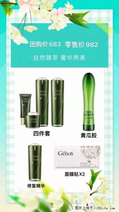 【姬存希】自然臻萃 奢华养美 - 新手上路 - 辽阳生活社区 - 辽阳28生活网 liaoyang.28life.net