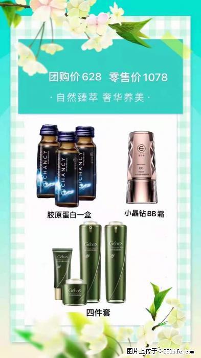 【姬存希】自然臻萃 奢华养美 - 新手上路 - 辽阳生活社区 - 辽阳28生活网 liaoyang.28life.net