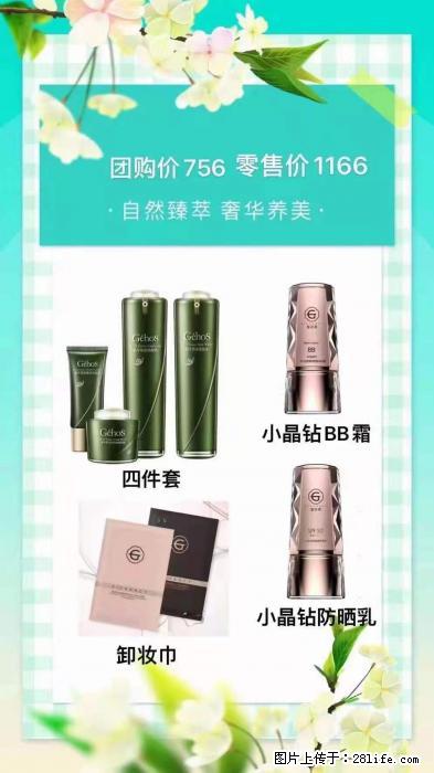 【姬存希】自然臻萃 奢华养美 - 新手上路 - 辽阳生活社区 - 辽阳28生活网 liaoyang.28life.net