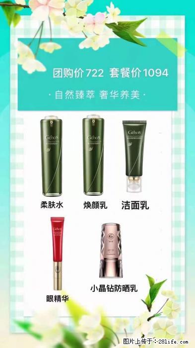 【姬存希】自然臻萃 奢华养美 - 新手上路 - 辽阳生活社区 - 辽阳28生活网 liaoyang.28life.net