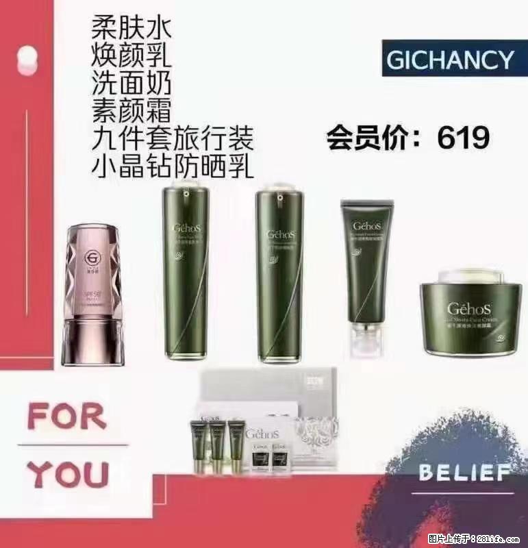 ️ 【姬存希】配套产品与价格 - 其他广告 - 广告专区 - 辽阳分类信息 - 辽阳28生活网 liaoyang.28life.net