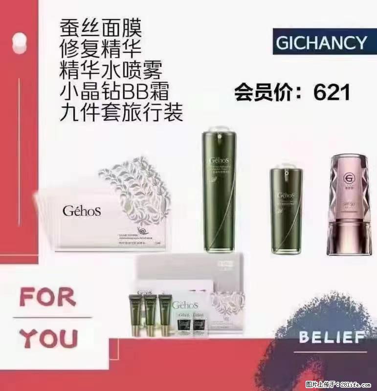 ️ 【姬存希】配套产品与价格 - 其他广告 - 广告专区 - 辽阳分类信息 - 辽阳28生活网 liaoyang.28life.net