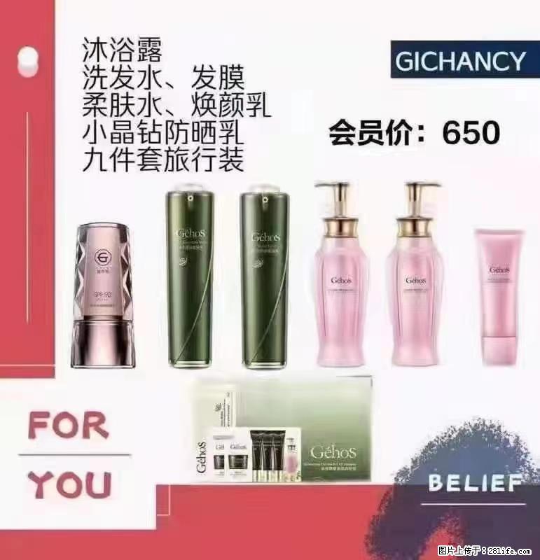 ️ 【姬存希】配套产品与价格 - 其他广告 - 广告专区 - 辽阳分类信息 - 辽阳28生活网 liaoyang.28life.net