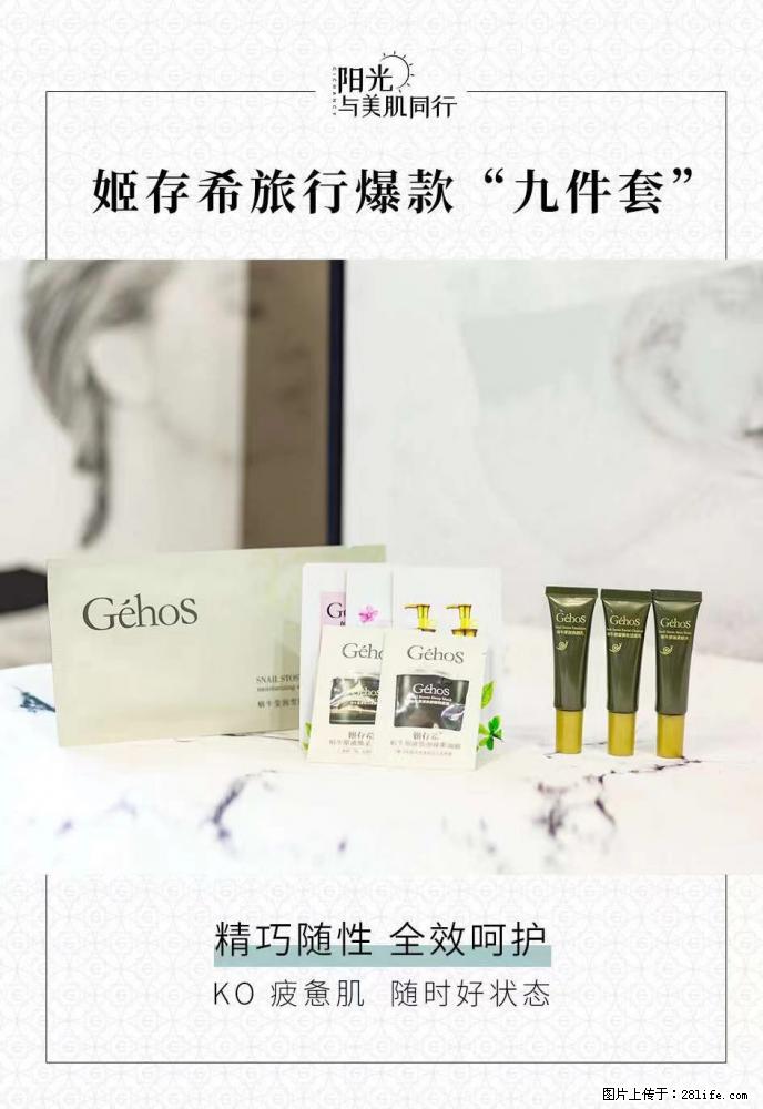 【姬存希】旅行神器，五一爆款好物分享让你畅享小长假 - 游山玩水 - 辽阳生活社区 - 辽阳28生活网 liaoyang.28life.net