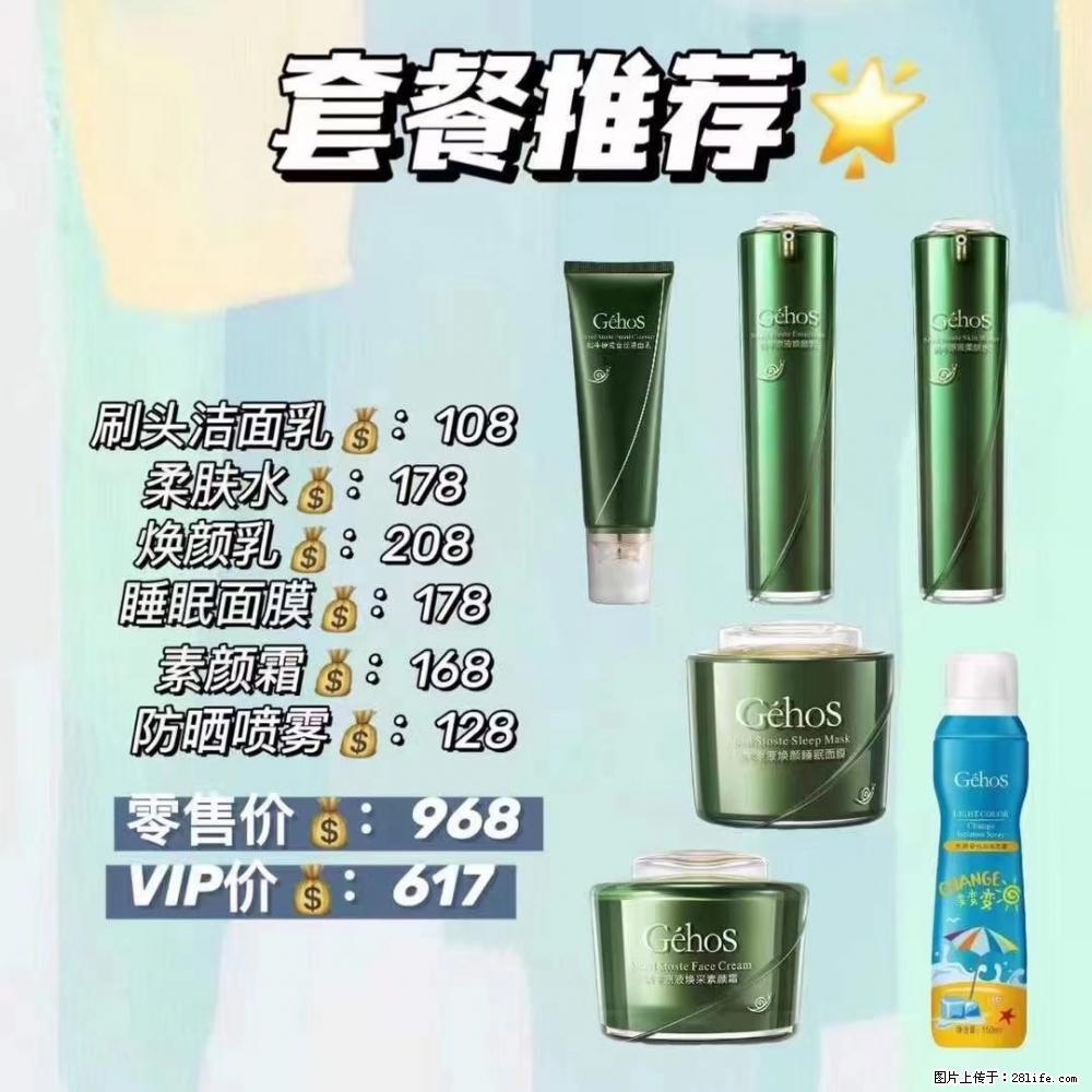【姬存希】套餐推荐： 清洁+补水+素颜霜+防晒 - 其它 - 特色礼品 - 辽阳分类信息 - 辽阳28生活网 liaoyang.28life.net