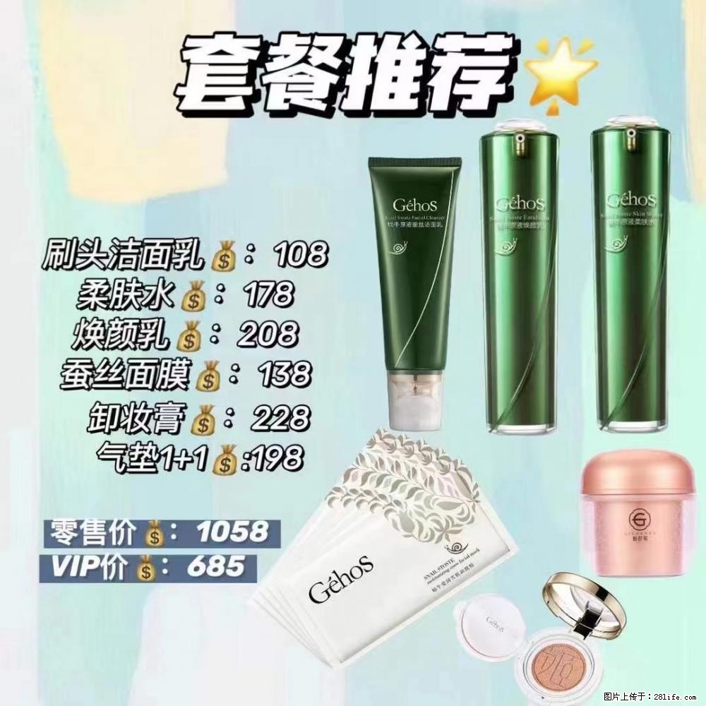 【姬存希】套餐推荐： 清洁+补水+彩妆+卸妆 - 其它 - 特色礼品 - 辽阳分类信息 - 辽阳28生活网 liaoyang.28life.net