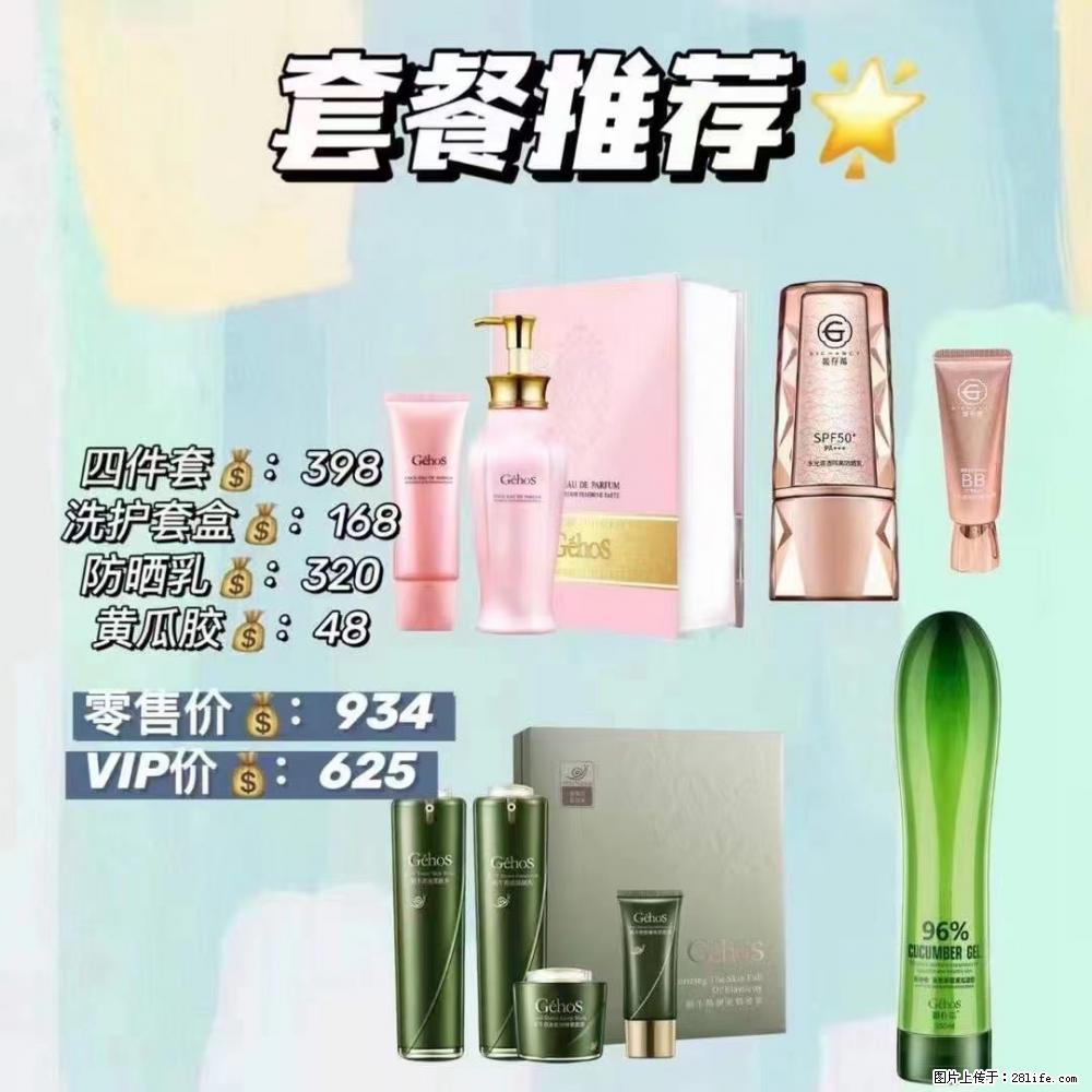 【姬存希】套餐推荐： 清洁+洗护+防晒+晒后修复 - 其它 - 特色礼品 - 辽阳分类信息 - 辽阳28生活网 liaoyang.28life.net