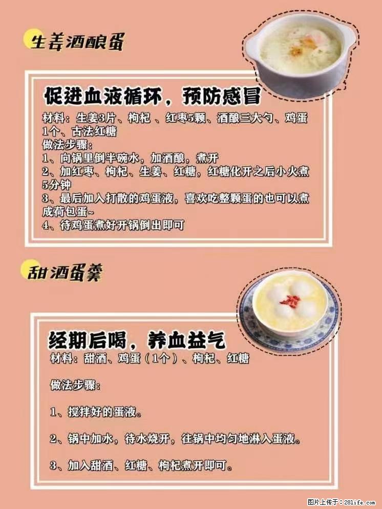 适合女生的12道养生食谱，吃出好气色。 - 新手上路 - 辽阳生活社区 - 辽阳28生活网 liaoyang.28life.net