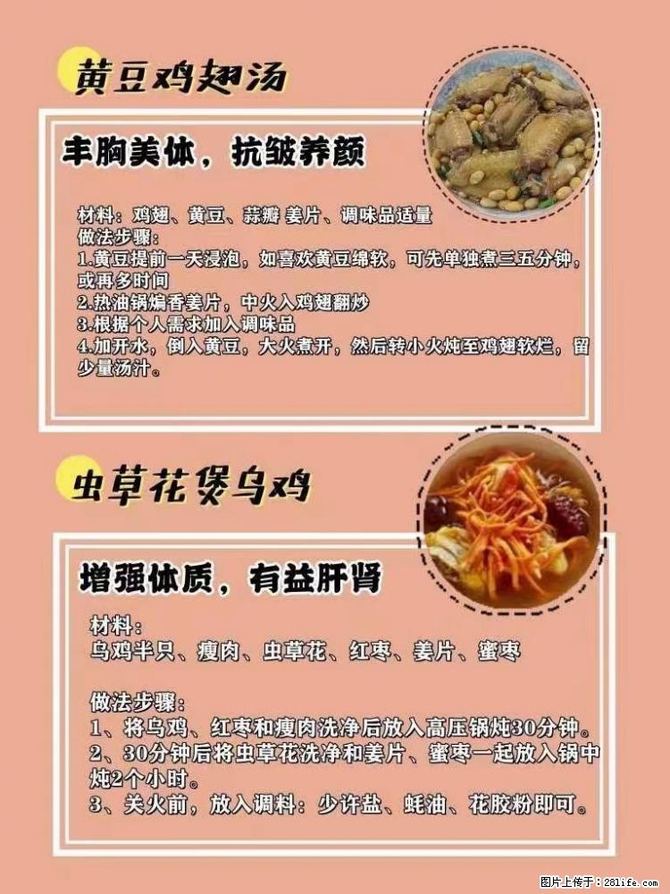 适合女生的12道养生食谱，吃出好气色。 - 新手上路 - 辽阳生活社区 - 辽阳28生活网 liaoyang.28life.net