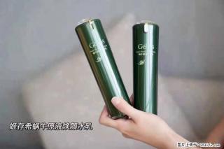 【姬存希】蜗牛原液焕颜水乳 - 辽阳28生活网 liaoyang.28life.net