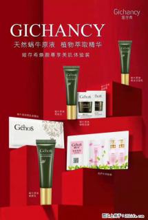 【姬存希】天然蜗牛原液，植物萃取精华 - 辽阳28生活网 liaoyang.28life.net