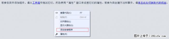 使用C#.Net创建Windows服务的方法 - 生活百科 - 辽阳生活社区 - 辽阳28生活网 liaoyang.28life.net