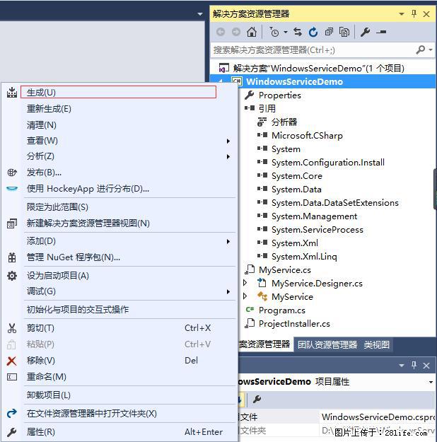 使用C#.Net创建Windows服务的方法 - 生活百科 - 辽阳生活社区 - 辽阳28生活网 liaoyang.28life.net