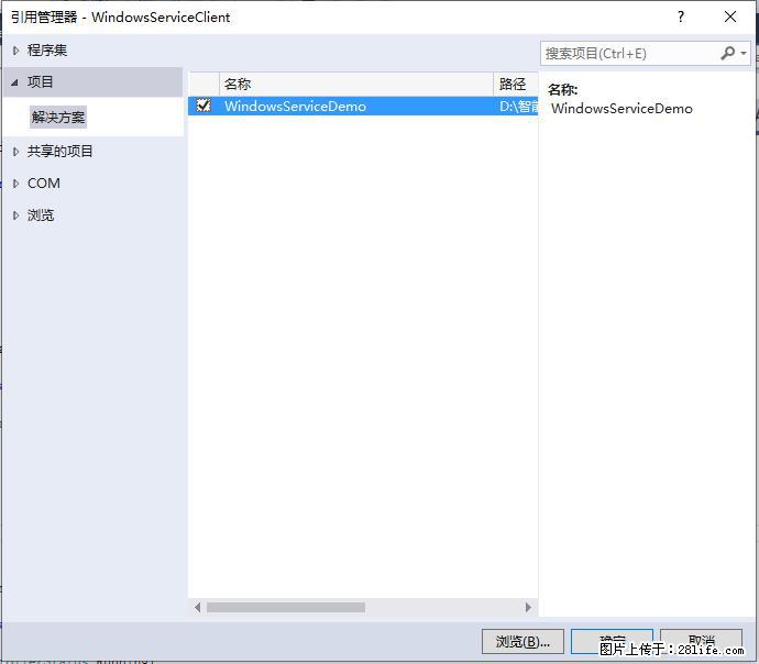 使用C#.Net创建Windows服务的方法 - 生活百科 - 辽阳生活社区 - 辽阳28生活网 liaoyang.28life.net