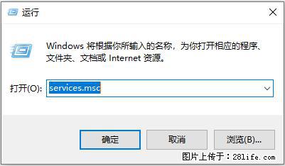 使用C#.Net创建Windows服务的方法 - 生活百科 - 辽阳生活社区 - 辽阳28生活网 liaoyang.28life.net