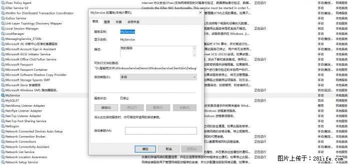 使用C#.Net创建Windows服务的方法 - 生活百科 - 辽阳生活社区 - 辽阳28生活网 liaoyang.28life.net