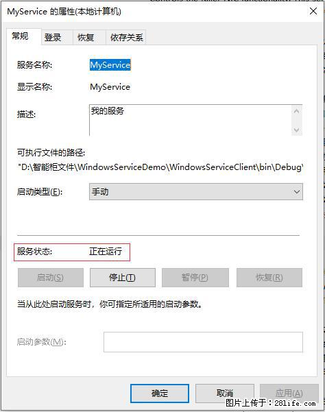 使用C#.Net创建Windows服务的方法 - 生活百科 - 辽阳生活社区 - 辽阳28生活网 liaoyang.28life.net