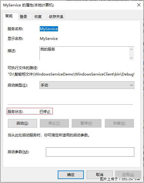使用C#.Net创建Windows服务的方法 - 生活百科 - 辽阳生活社区 - 辽阳28生活网 liaoyang.28life.net