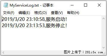 使用C#.Net创建Windows服务的方法 - 生活百科 - 辽阳生活社区 - 辽阳28生活网 liaoyang.28life.net