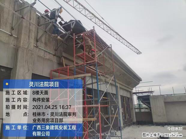 【广西三象建筑安装工程有限公司】广西桂林市灵川县法院项目 - 新手上路 - 辽阳生活社区 - 辽阳28生活网 liaoyang.28life.net