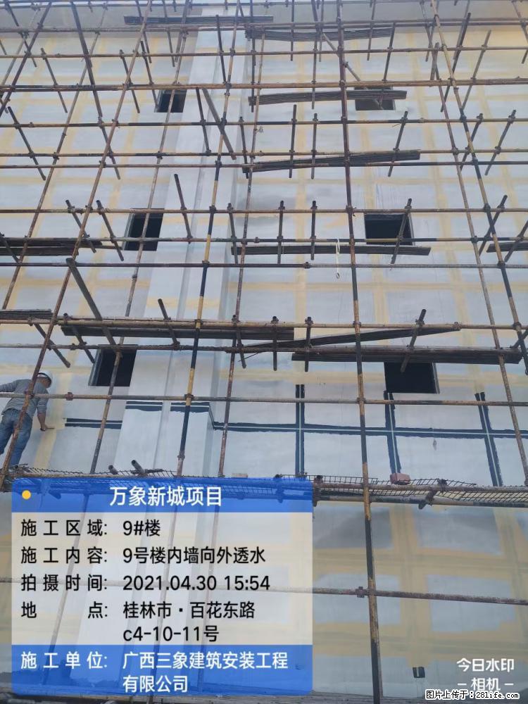 【广西三象建筑安装工程有限公司】万象新城项目 - 家居生活 - 辽阳生活社区 - 辽阳28生活网 liaoyang.28life.net