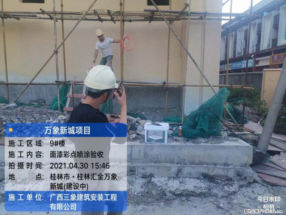 【广西三象建筑安装工程有限公司】万象新城项目 - 家居生活 - 辽阳生活社区 - 辽阳28生活网 liaoyang.28life.net