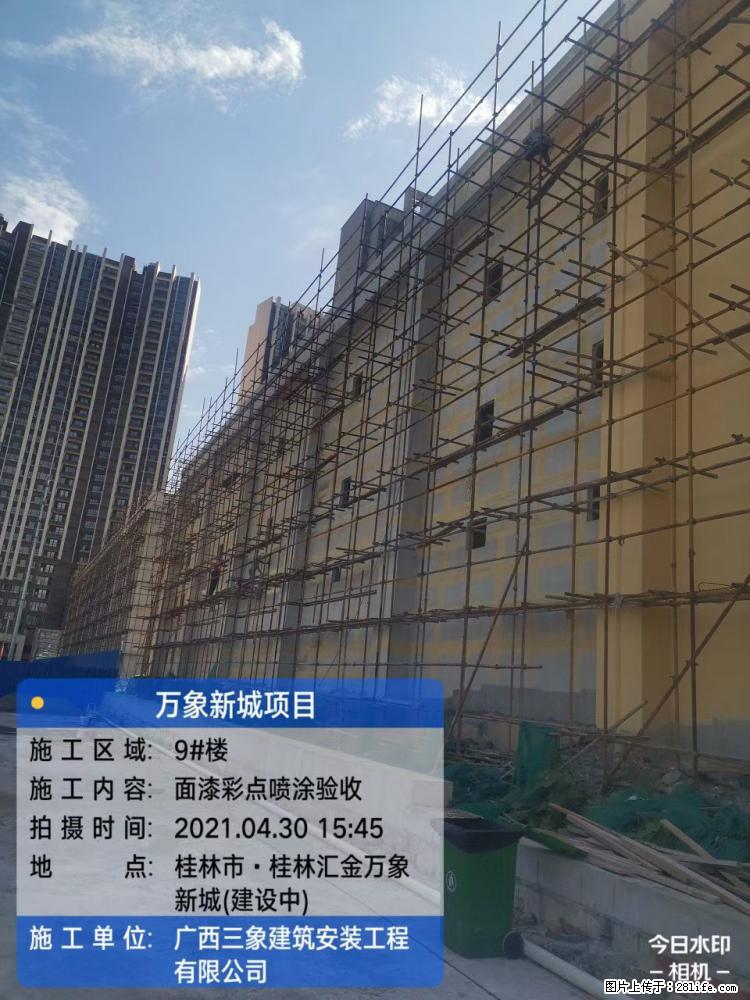 【广西三象建筑安装工程有限公司】万象新城项目 - 家居生活 - 辽阳生活社区 - 辽阳28生活网 liaoyang.28life.net