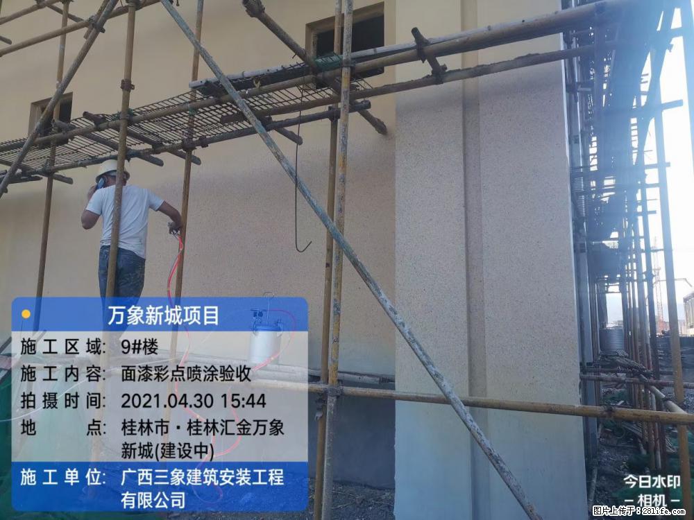 【广西三象建筑安装工程有限公司】万象新城项目 - 家居生活 - 辽阳生活社区 - 辽阳28生活网 liaoyang.28life.net