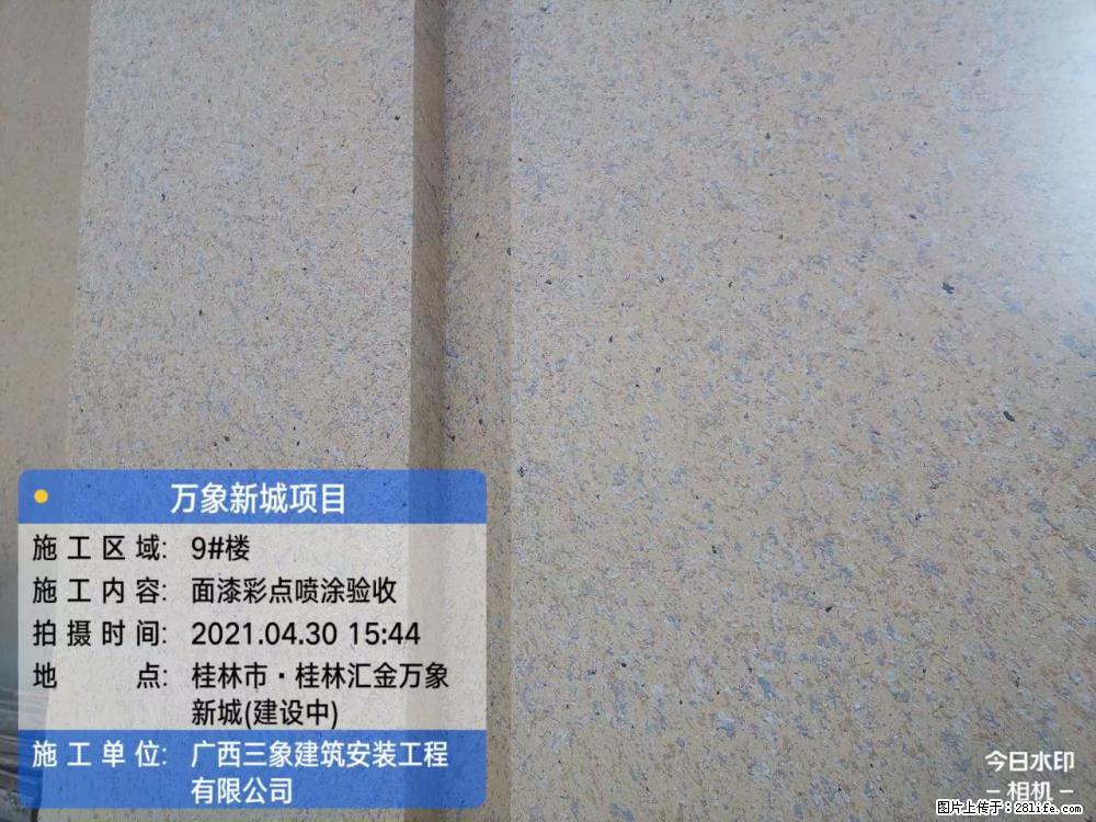【广西三象建筑安装工程有限公司】万象新城项目 - 家居生活 - 辽阳生活社区 - 辽阳28生活网 liaoyang.28life.net