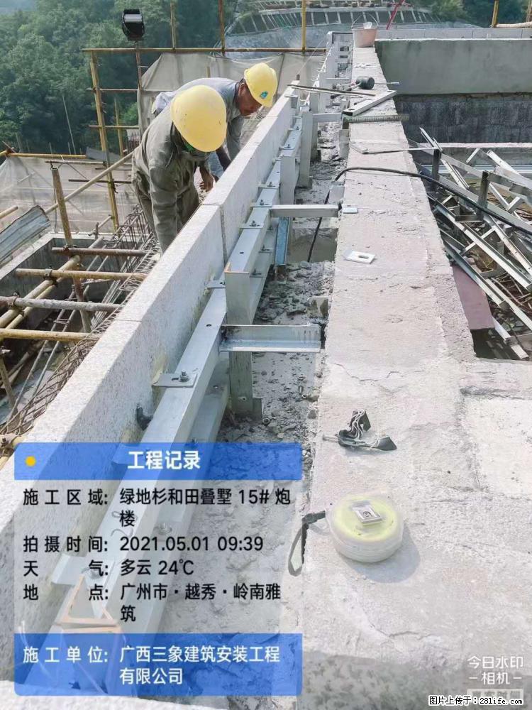 【广西三象建筑安装工程有限公司】绿地衫和田叠墅项目 - 家居生活 - 辽阳生活社区 - 辽阳28生活网 liaoyang.28life.net