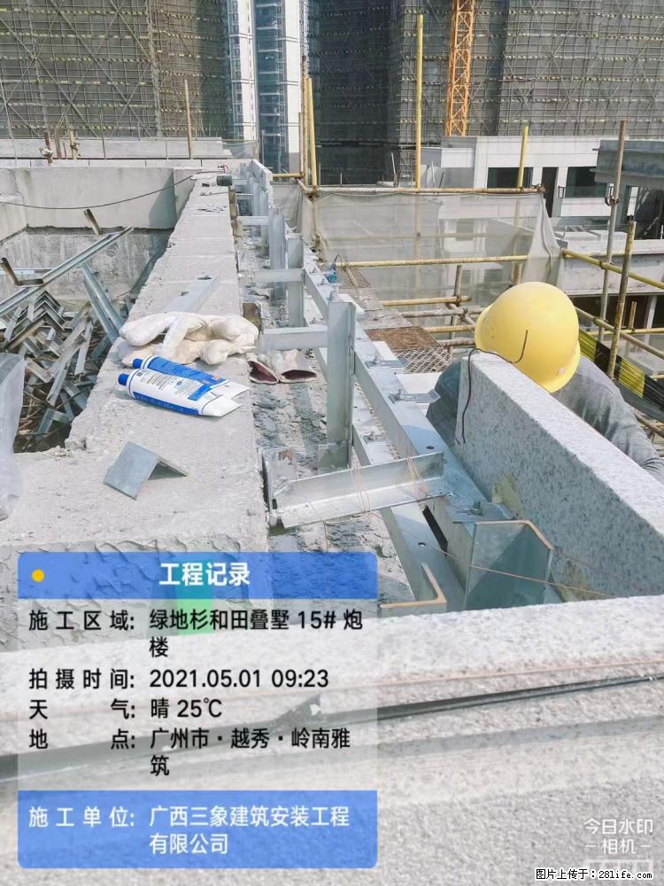 【广西三象建筑安装工程有限公司】绿地衫和田叠墅项目 - 家居生活 - 辽阳生活社区 - 辽阳28生活网 liaoyang.28life.net