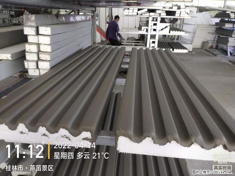 【桂林三象建筑材料有限公司】EPS装饰构件生产中 - 家居生活 - 辽阳生活社区 - 辽阳28生活网 liaoyang.28life.net