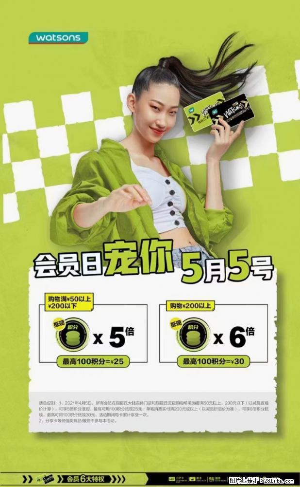 【屈臣氏】官方云店，会员日宠你，满98元包邮到家 - 新手上路 - 辽阳生活社区 - 辽阳28生活网 liaoyang.28life.net