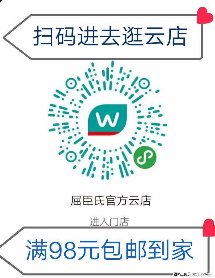 【屈臣氏】官方云店，会员日宠你，满98元包邮到家 - 新手上路 - 辽阳生活社区 - 辽阳28生活网 liaoyang.28life.net