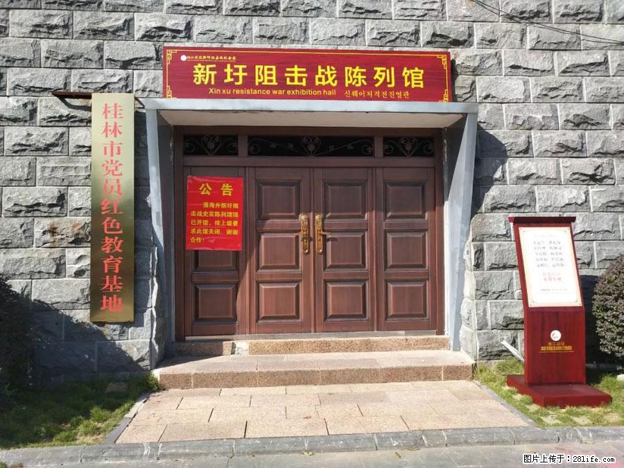 湘江战役新圩阻击战酒海井红军纪念园 - 游山玩水 - 辽阳生活社区 - 辽阳28生活网 liaoyang.28life.net