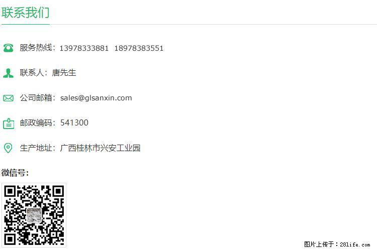 【桂林三鑫新型材料】1250目活性碳酸钙 改性钙碳酸钙 改性重质碳酸钙 - 新手上路 - 辽阳生活社区 - 辽阳28生活网 liaoyang.28life.net