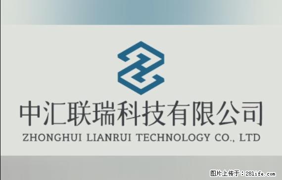 【贵州中汇联瑞科技有限公司】 专业做班班通、校园广播、校园监控、校园门禁道闸、学校大礼堂等 - 新手上路 - 辽阳生活社区 - 辽阳28生活网 liaoyang.28life.net