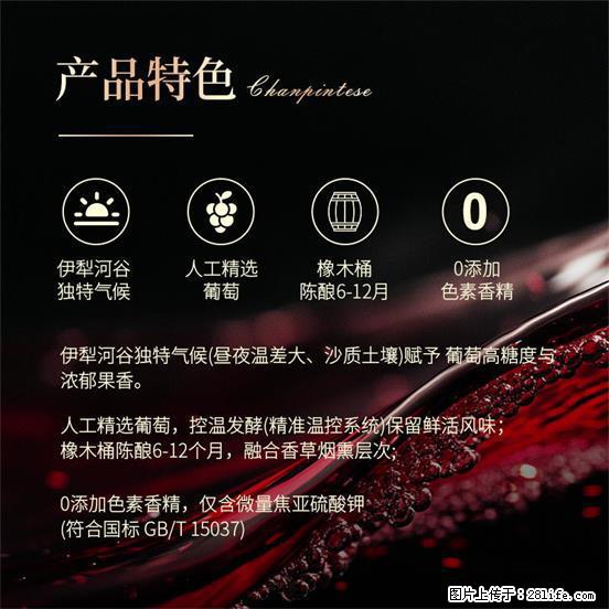 翁虹自创绯虹干红葡萄酒 - 餐饮美食 - 饮食特产 - 辽阳分类信息 - 辽阳28生活网 liaoyang.28life.net