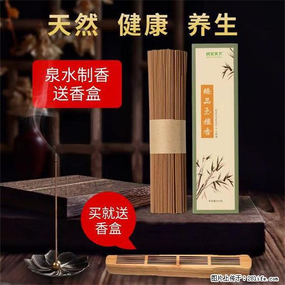 民艾天下天然线香家用室内檀香香薰 - 各类家具 - 居家生活 - 辽阳分类信息 - 辽阳28生活网 liaoyang.28life.net