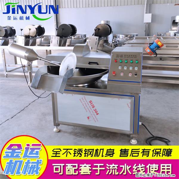 水饺馅斩拌机 全自动高速葱姜蒜斩碎机 火锅虾滑斩拌机 - 综合信息 - 其他综合 - 辽阳分类信息 - 辽阳28生活网 liaoyang.28life.net